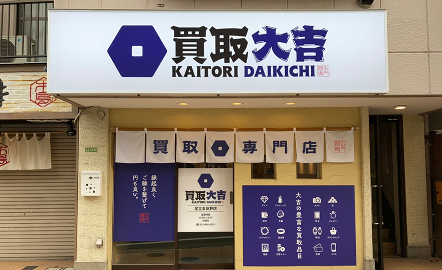 駅前・繁華街タイプ