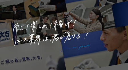 2025年卒学生を対象に、新卒採用を開始しました。