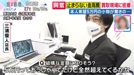関西テレビ『旬感LIVEとれたてっ!』に出演いたしました。